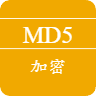 MD5在线加密工具